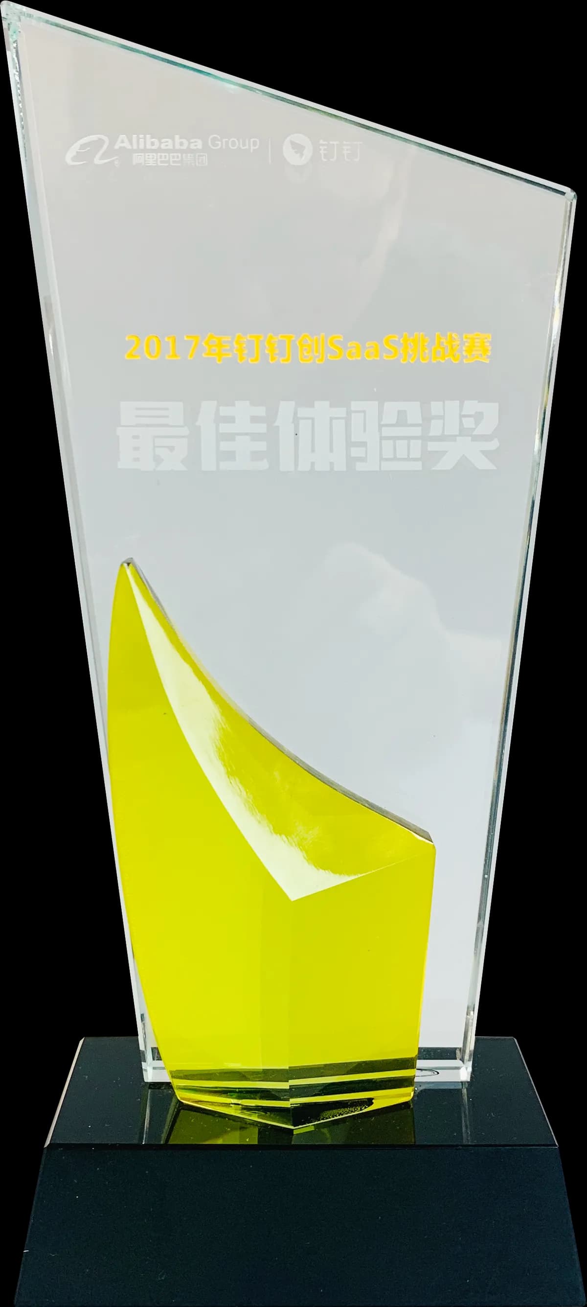 DingTalk Best Product Experience Award